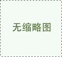 步進(jìn)電機(jī)驅(qū)動(dòng)器—高性能控制解決方案